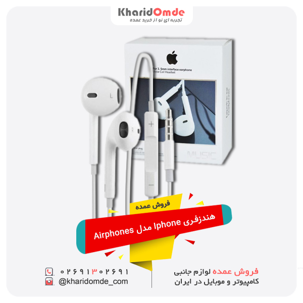 هندزفری Iphone مدل Airphones